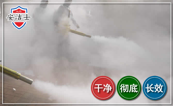 琼中除四害-消杀防疫